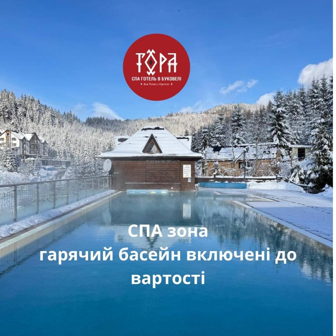 Spa Hotel Gora Bukovel Ngoại thất bức ảnh